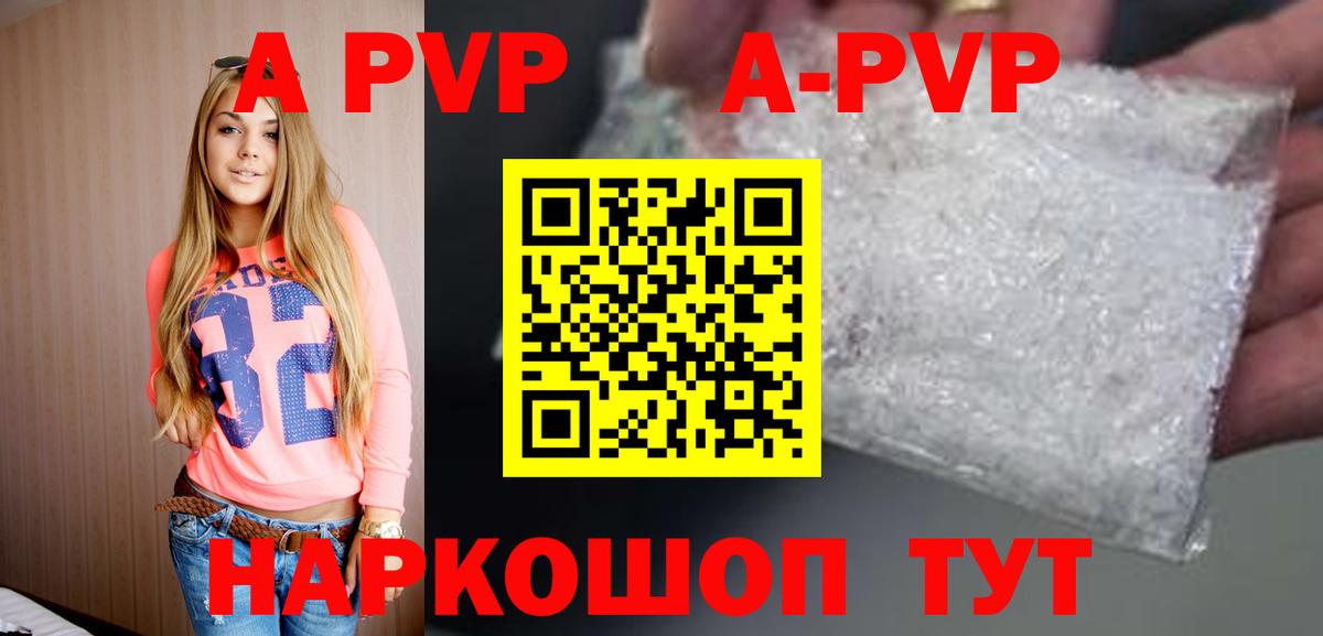 A PVP мука  Alpha PVP  Альфа ПВП Crystall  Вход с VPN  Дивногорск  Alfa_PVP Crystall 