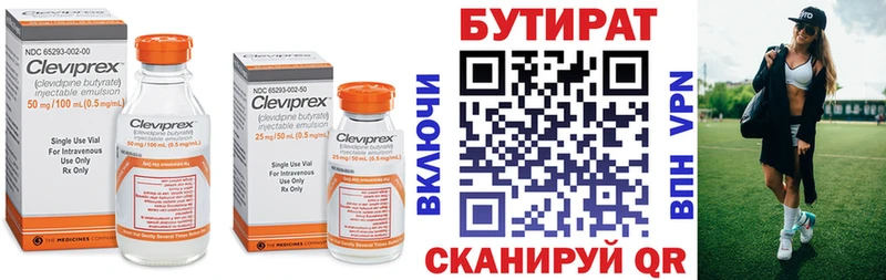 БУТИРАТ жидкий экстази  Дивногорск 