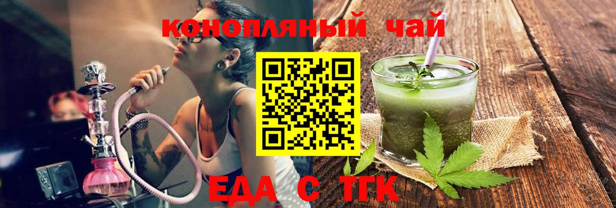 Cannafood марихуана  Вход с VPN  Дивногорск 