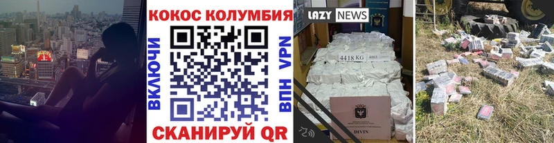 COCAIN Columbia  Дивногорск 