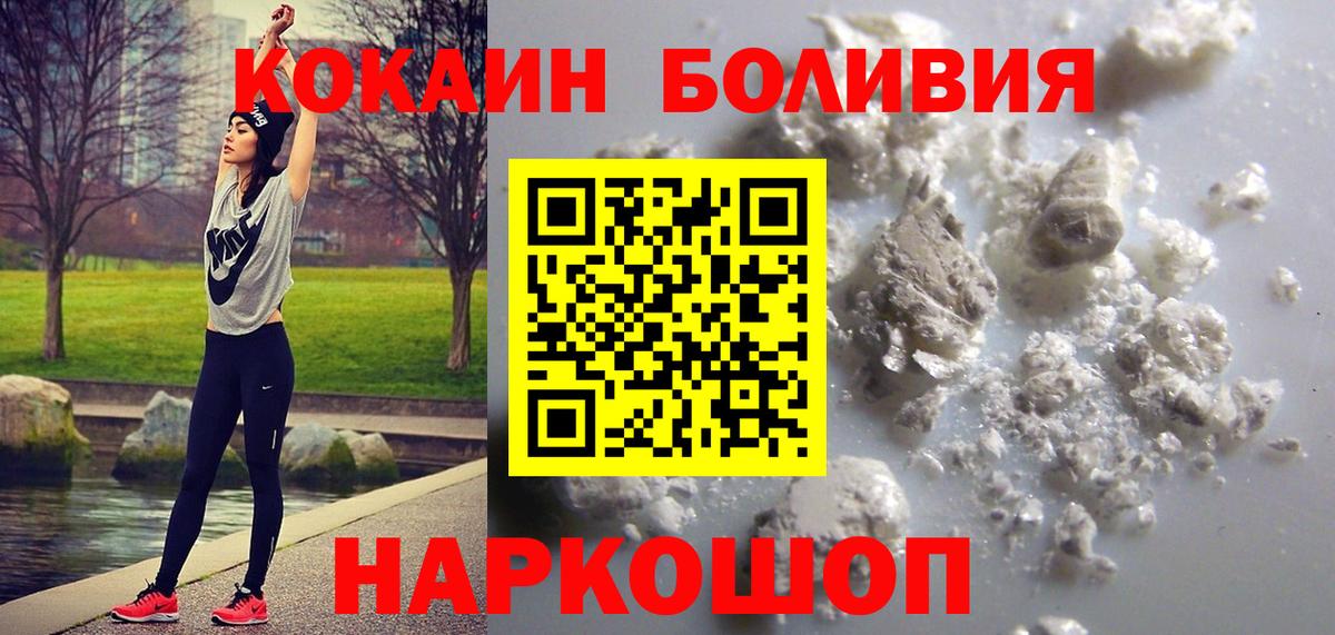COCAIN Columbia Дивногорск