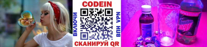 blacksprut tor  Дивногорск  Codein напиток Lean (лин) 