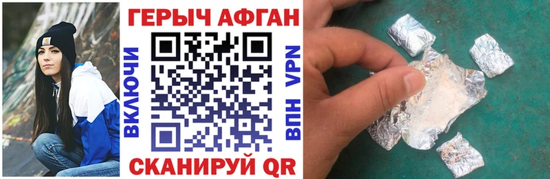 ГЕРОИН Heroin  наркошоп  Дивногорск 