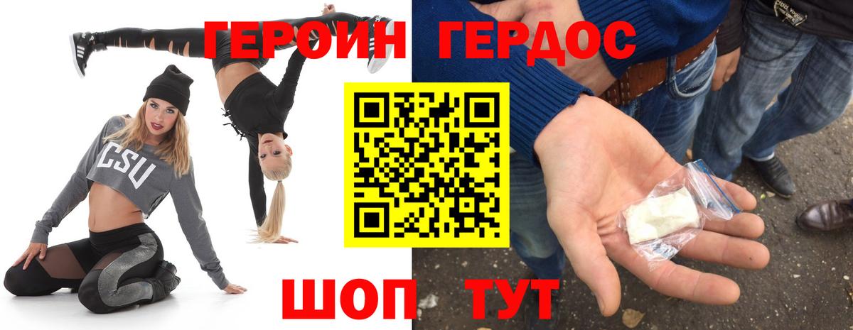 Героин Афган Дивногорск