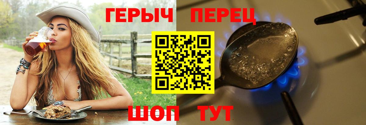 Дивногорск  Героин герыч  Вход с VPN 