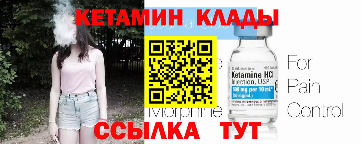 Кетамин VHQ  КЕТАМИН ketamine  Вход с VPN  Дивногорск 