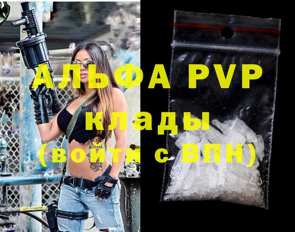 ALPHA-PVP Покачи