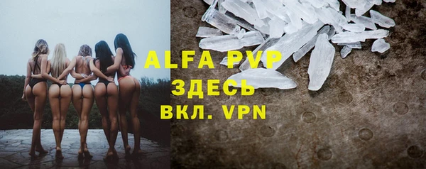 Альфа ПВП Абаза