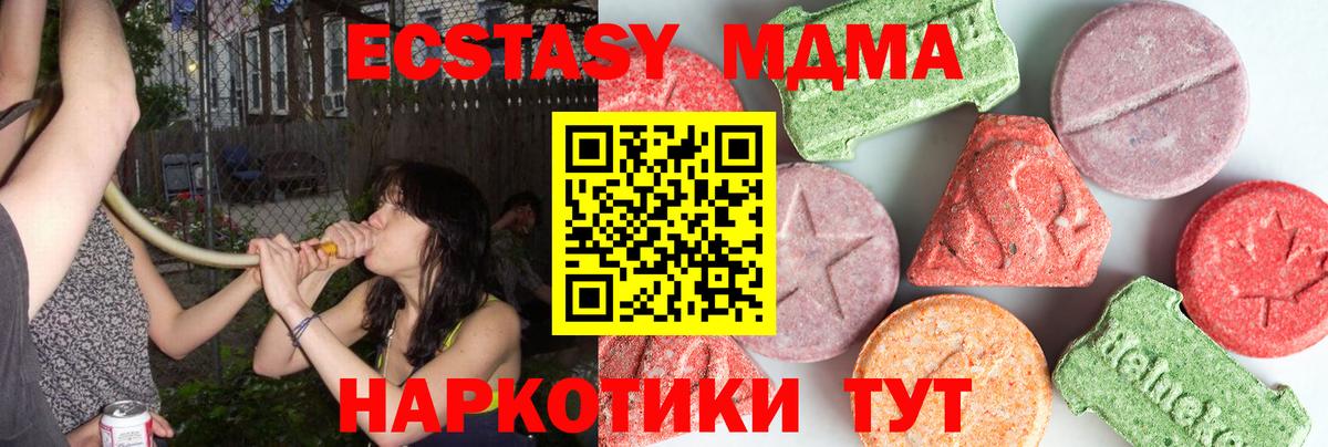 MDMA  Вход с VPN  Дивногорск  MDMA Molly  MDMA молли 