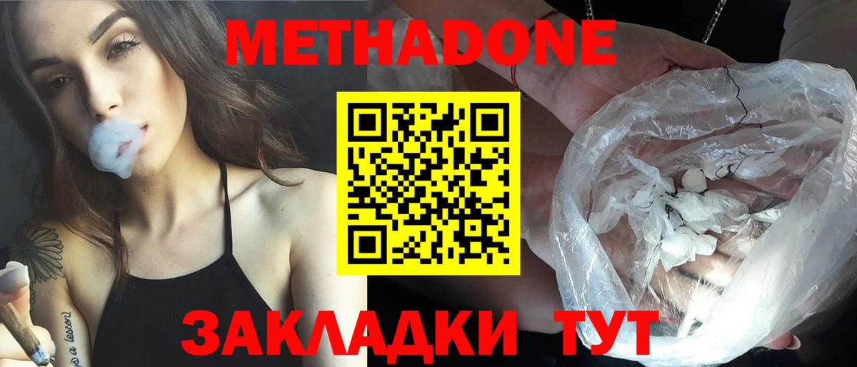 МЕТАДОН мёд  omg зеркало  Дивногорск  сайты даркнета Telegram  МЕТАДОН VHQ  Вход с VPN 