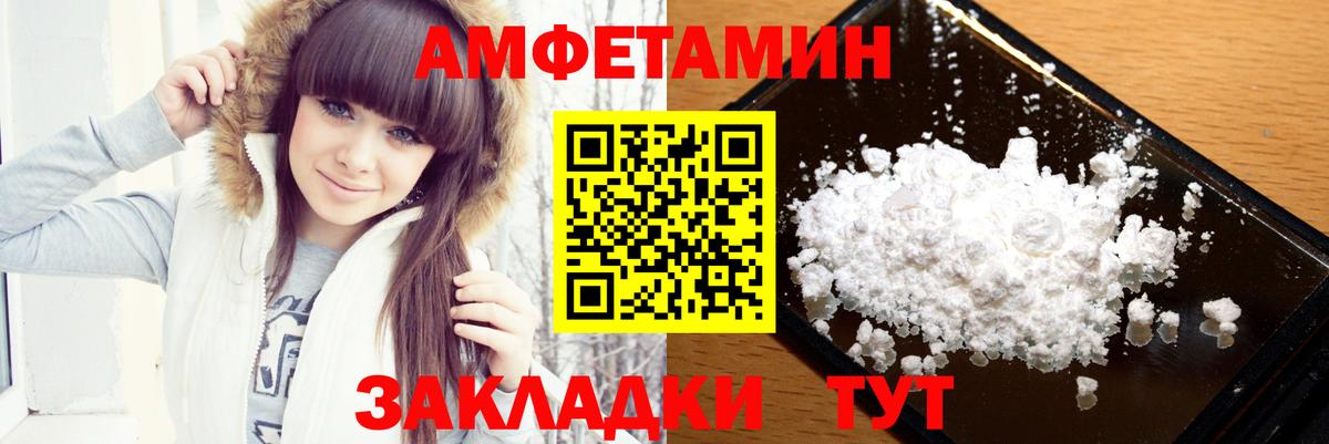 Дивногорск  Метамфетамин Декстрометамфетамин 99.9%  Вход с VPN 