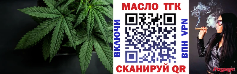 магазин продажи   Дивногорск  ТГК вейп 